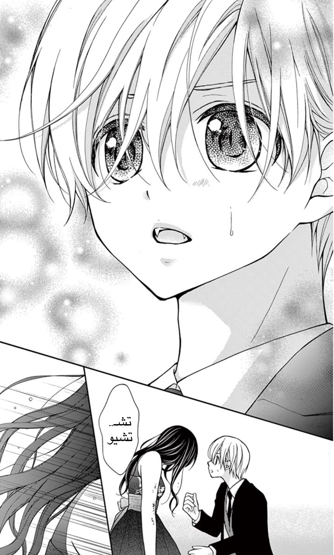 Chocolate Vampire: Chapter 9 - Page 3