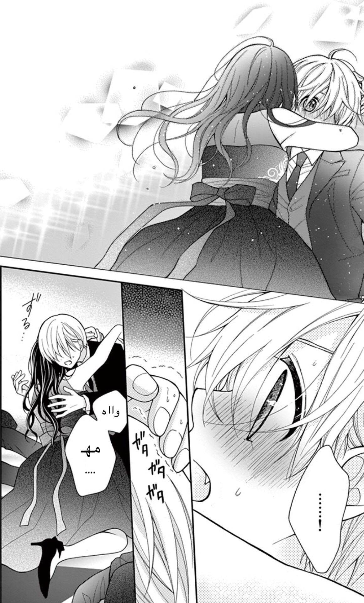 Chocolate Vampire: Chapter 9 - Page 4