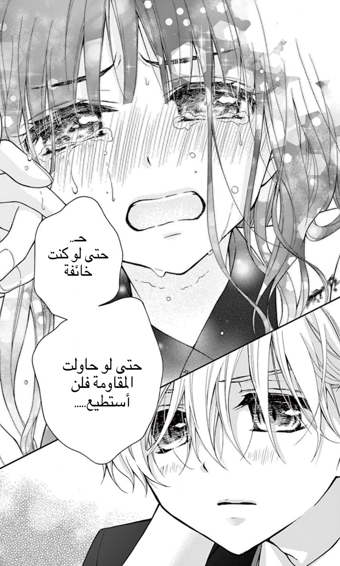 Chocolate Vampire: Chapter 9 - Page 7