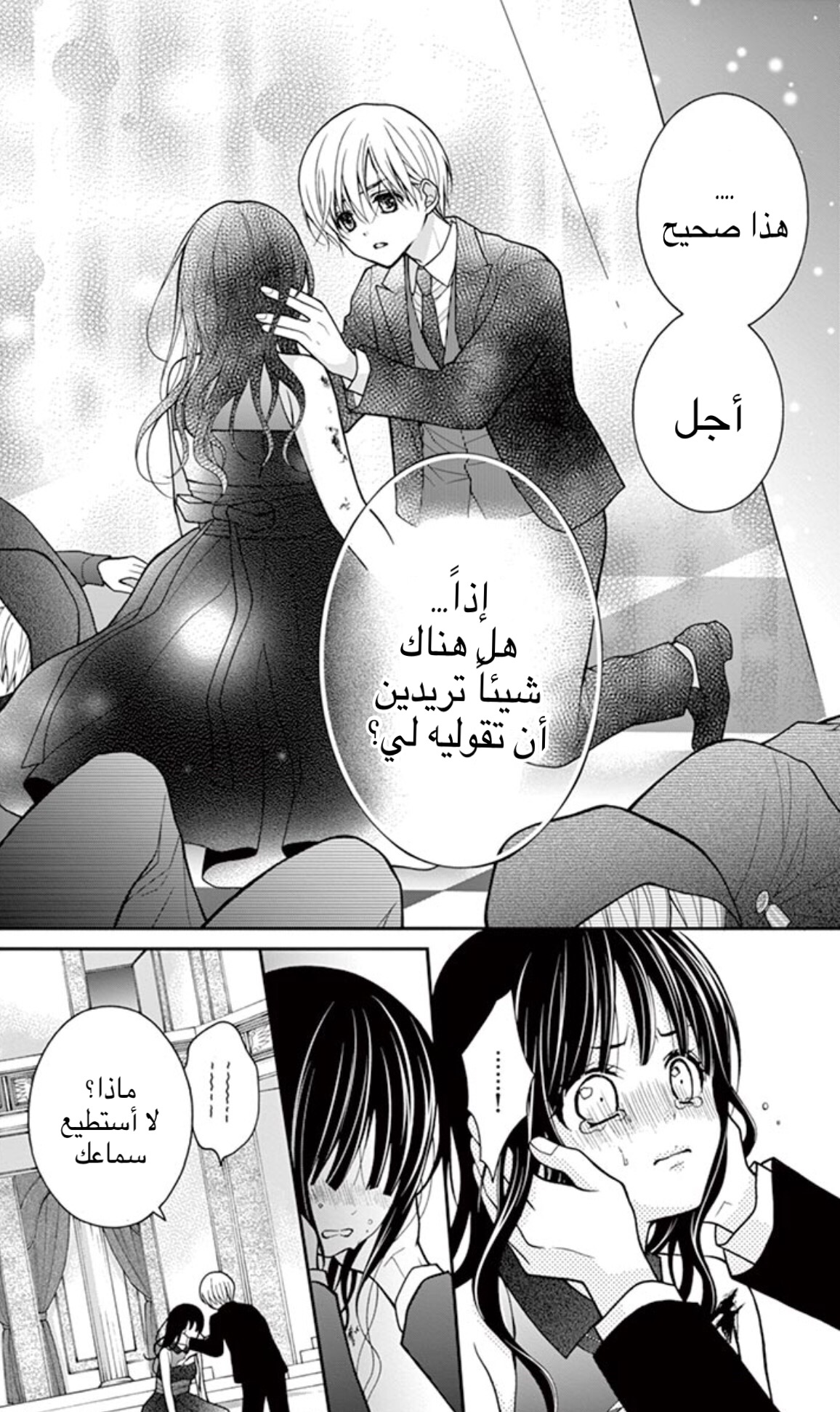 Chocolate Vampire: Chapter 9 - Page 8