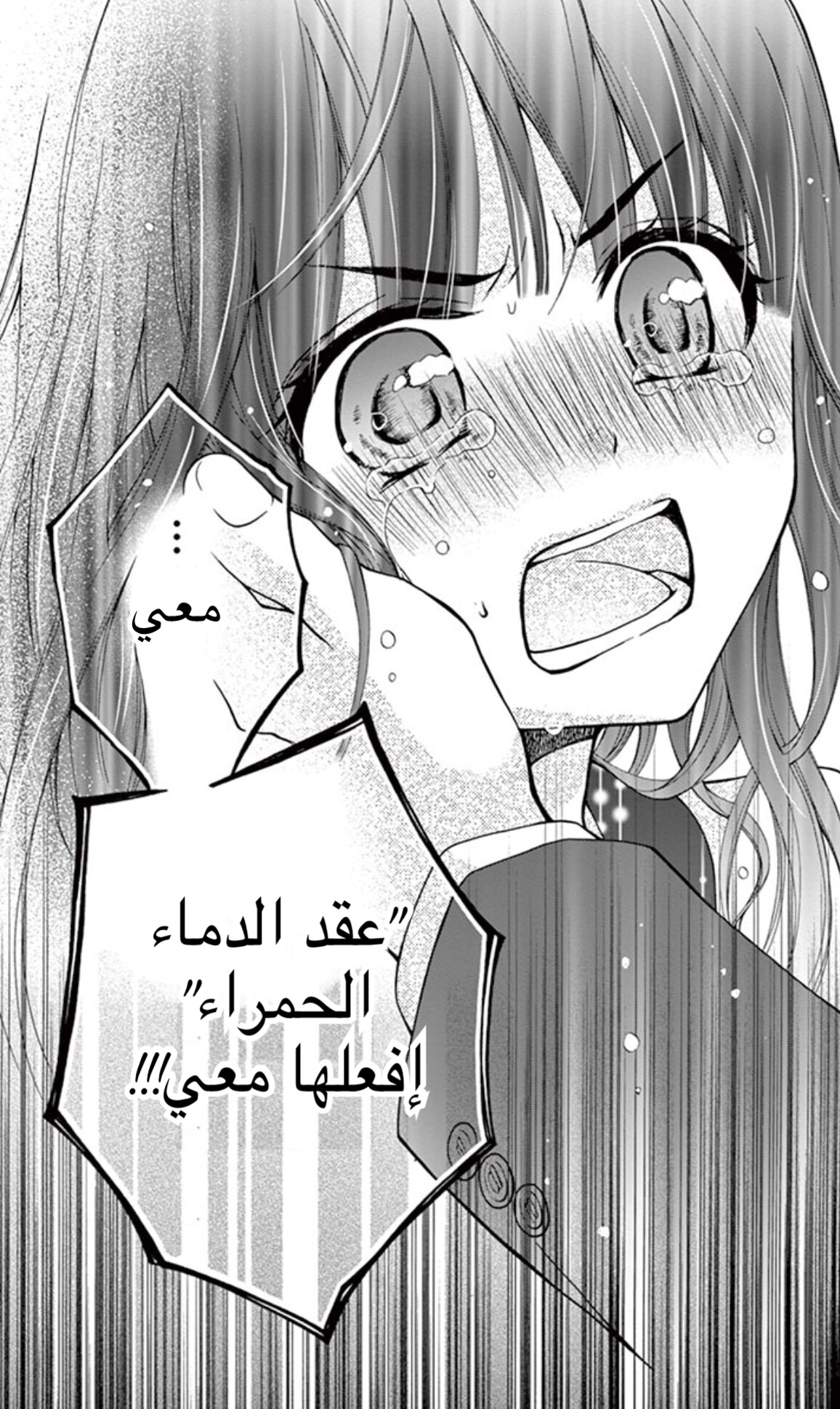 Chocolate Vampire: Chapter 9 - Page 9