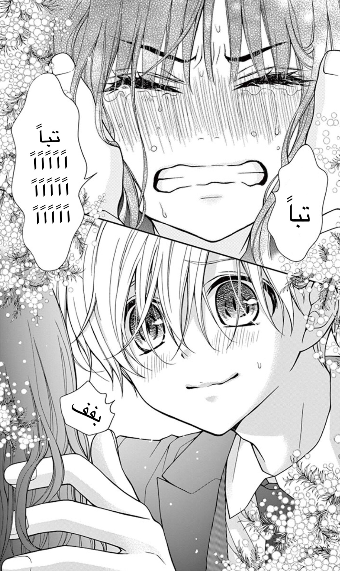 Chocolate Vampire: Chapter 9 - Page 10