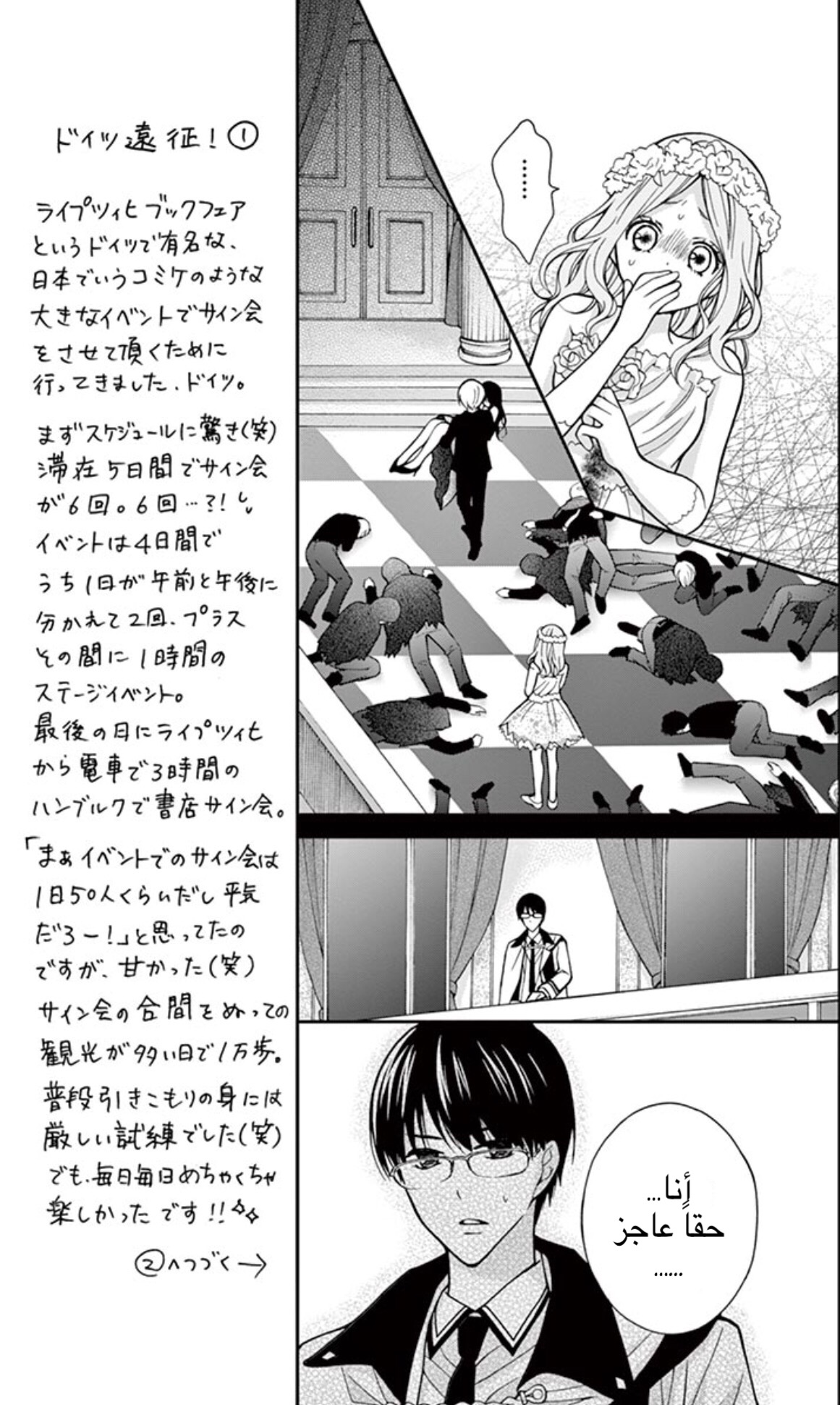 Chocolate Vampire: Chapter 9 - Page 15