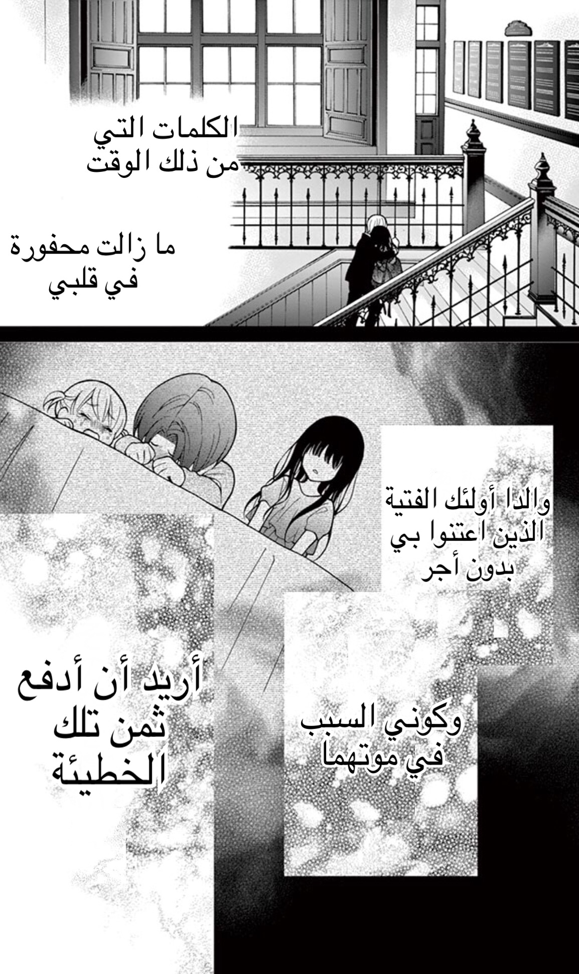 Chocolate Vampire: Chapter 9 - Page 17