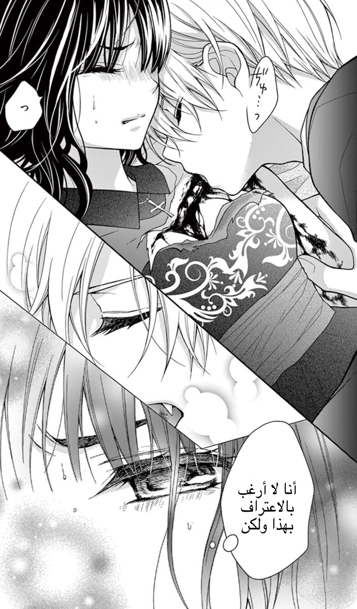 Chocolate Vampire: Chapter 9 - Page 19