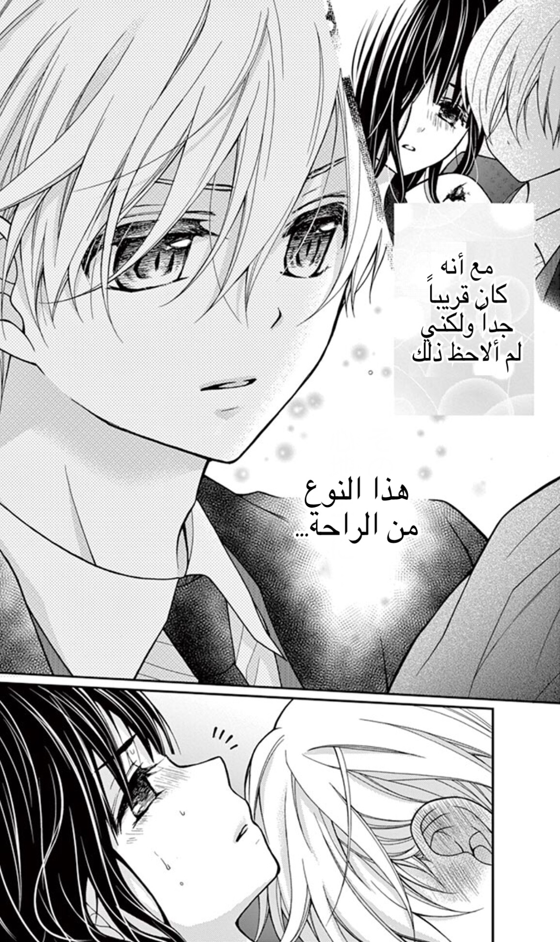 Chocolate Vampire: Chapter 9 - Page 21