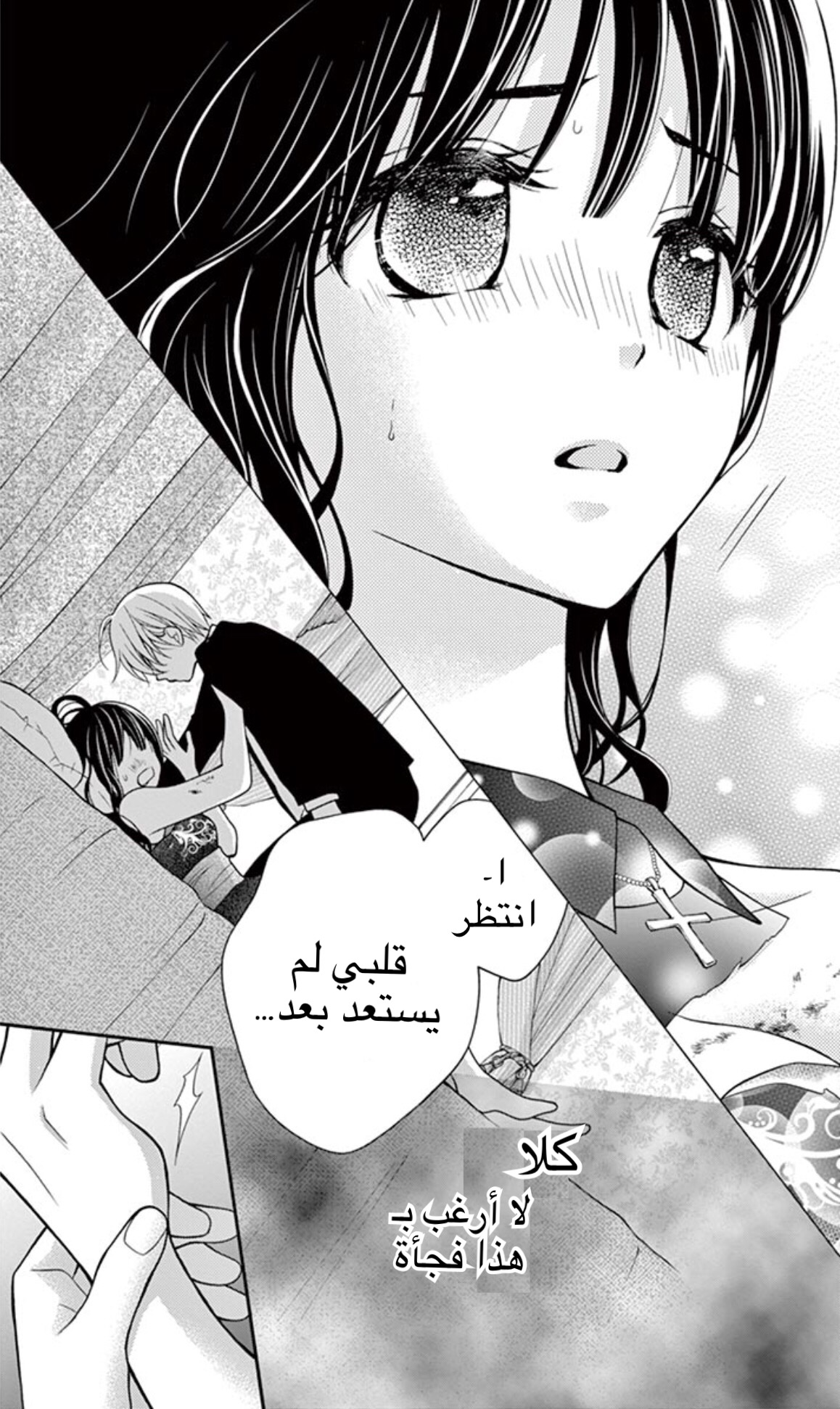 Chocolate Vampire: Chapter 9 - Page 26