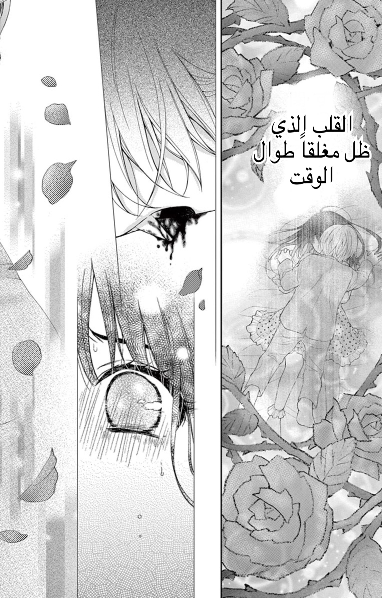 Chocolate Vampire: Chapter 9 - Page 28