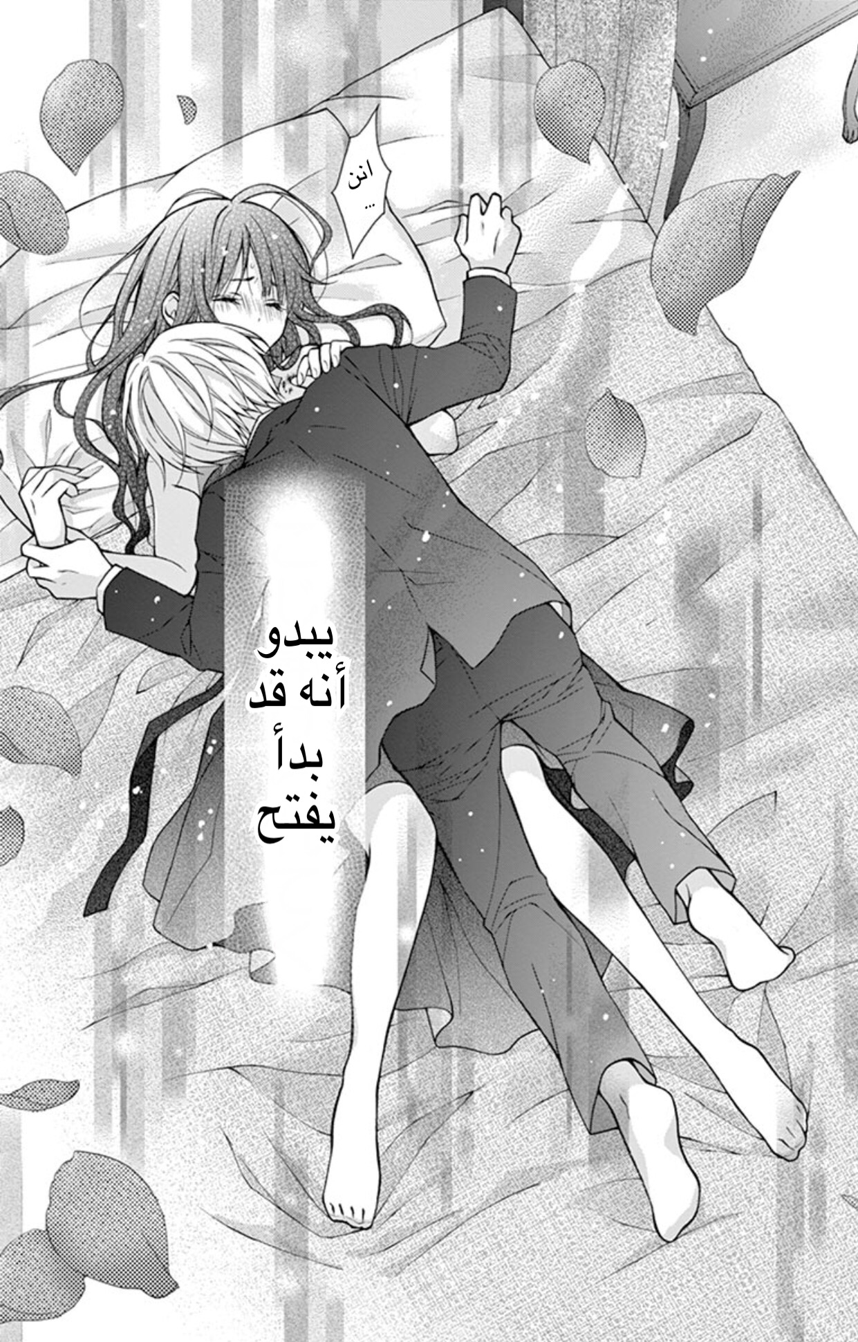 Chocolate Vampire: Chapter 9 - Page 29