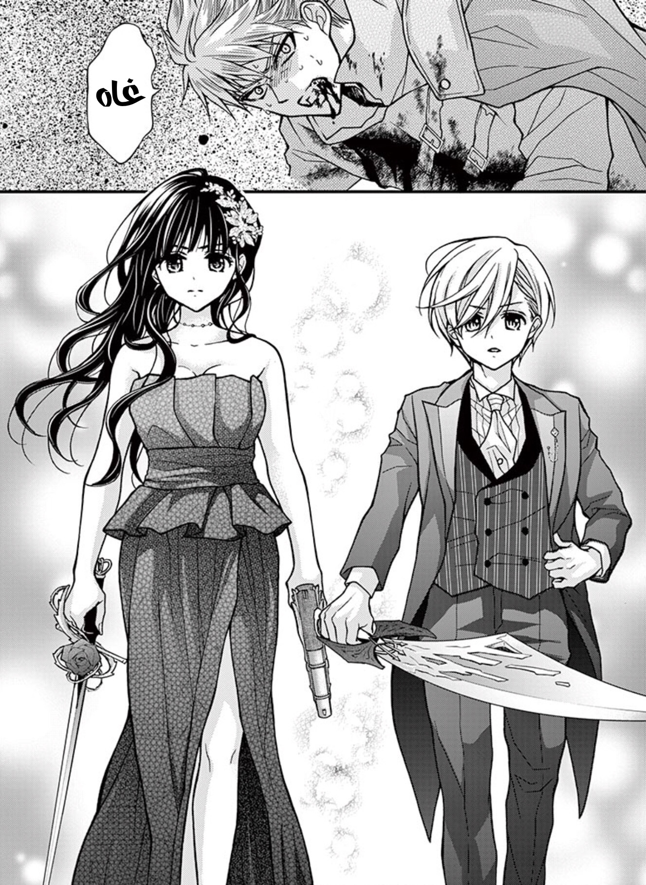 Chocolate Vampire: Chapter 90 - Page 2