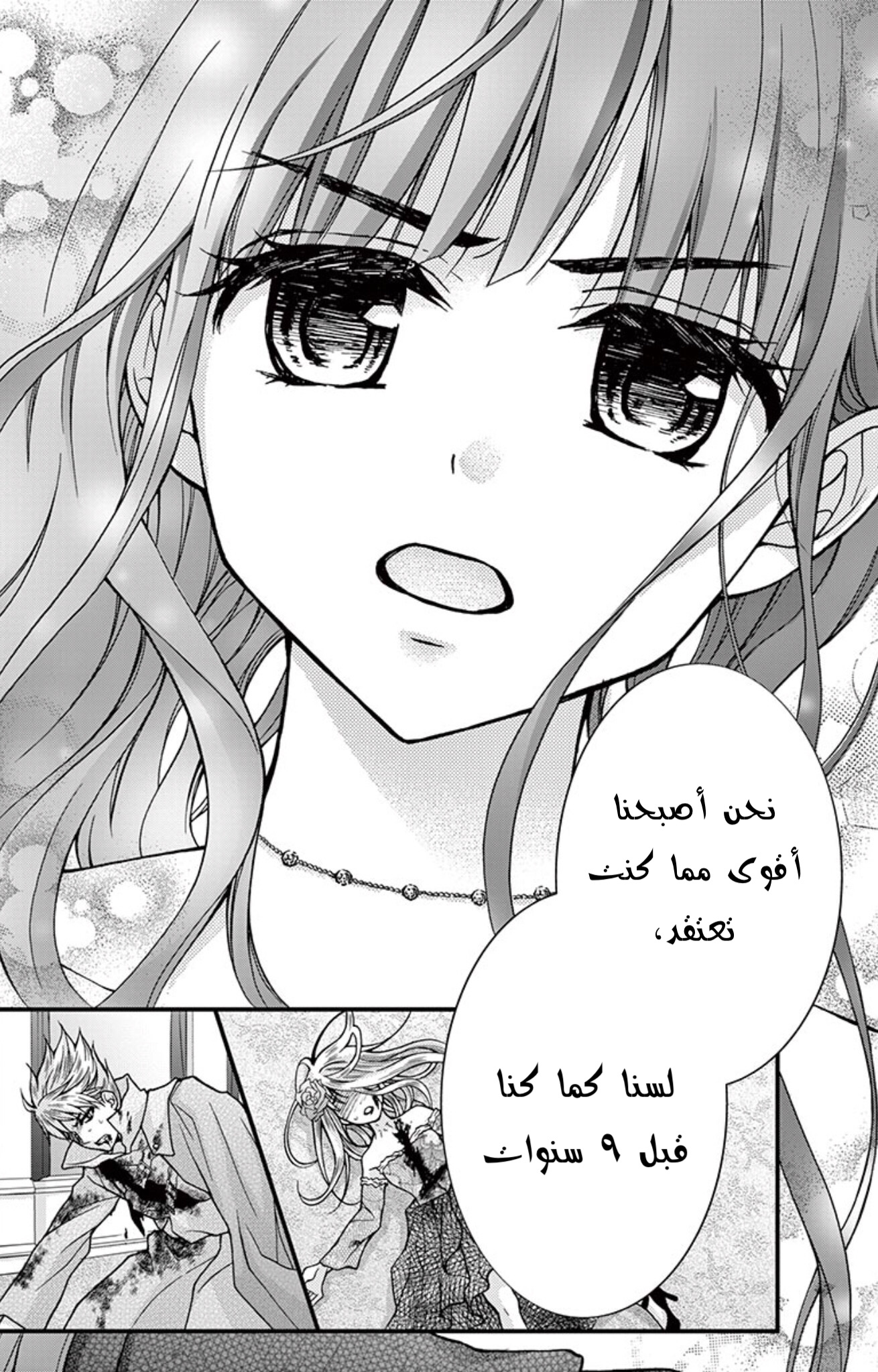 Chocolate Vampire: Chapter 90 - Page 3