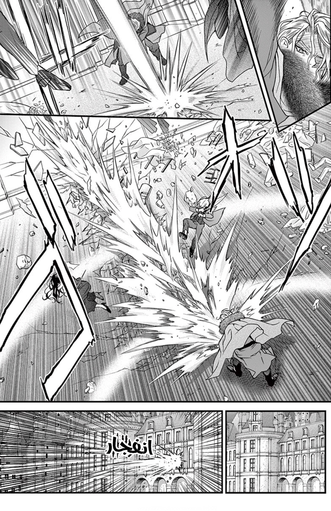 Chocolate Vampire: Chapter 90 - Page 18