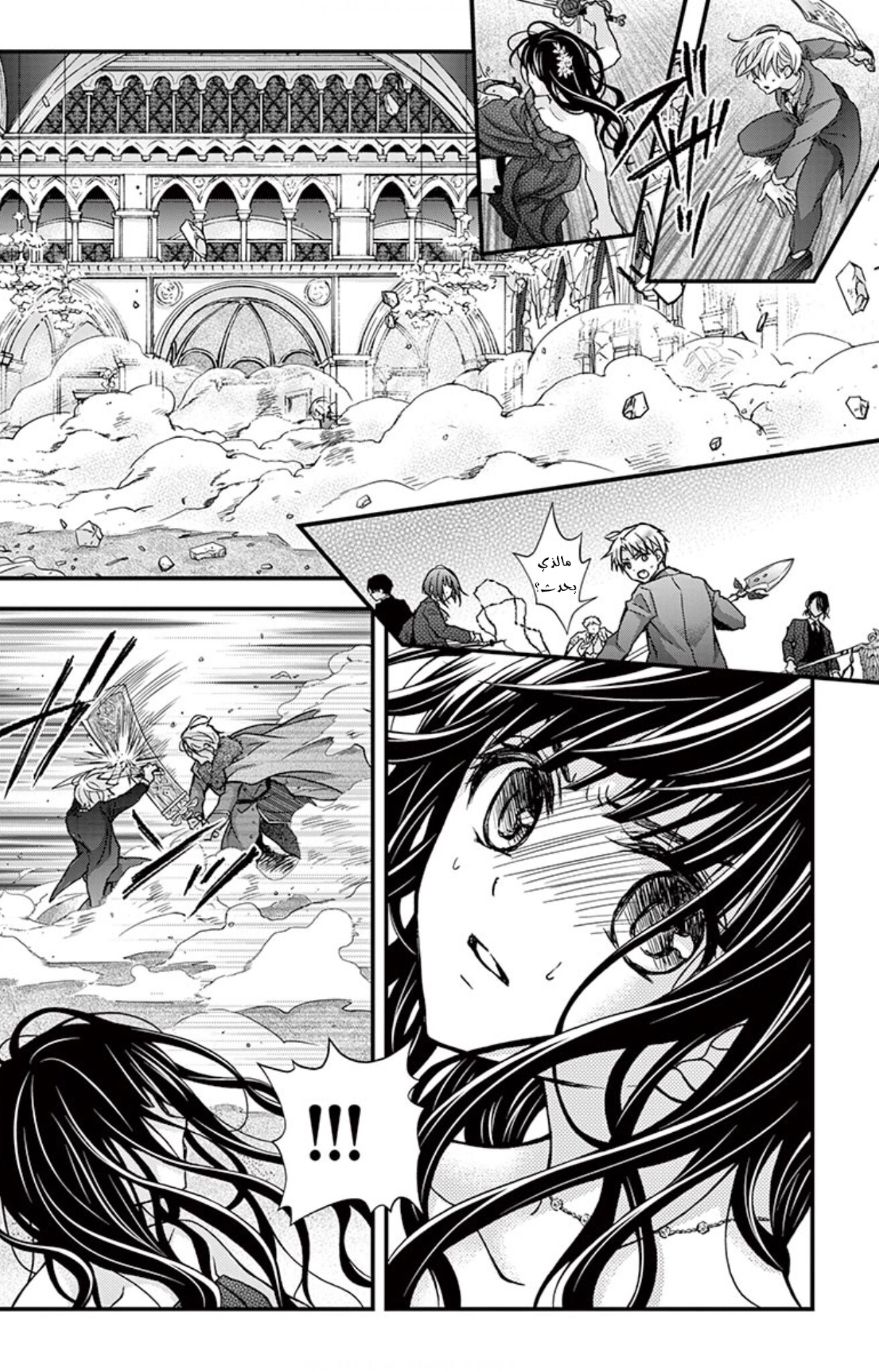 Chocolate Vampire: Chapter 90 - Page 19