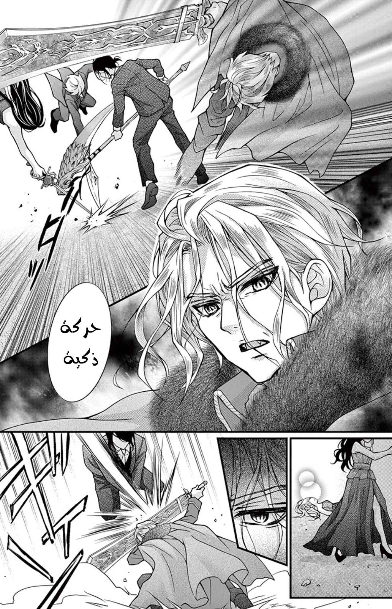 Chocolate Vampire: Chapter 90 - Page 24