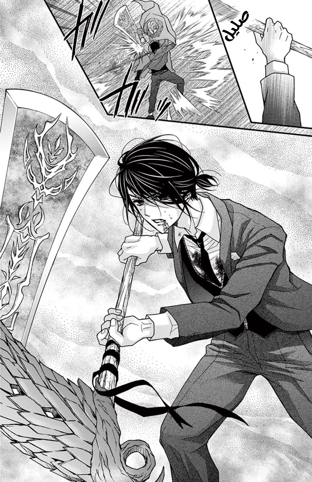 Chocolate Vampire: Chapter 91 - Page 15