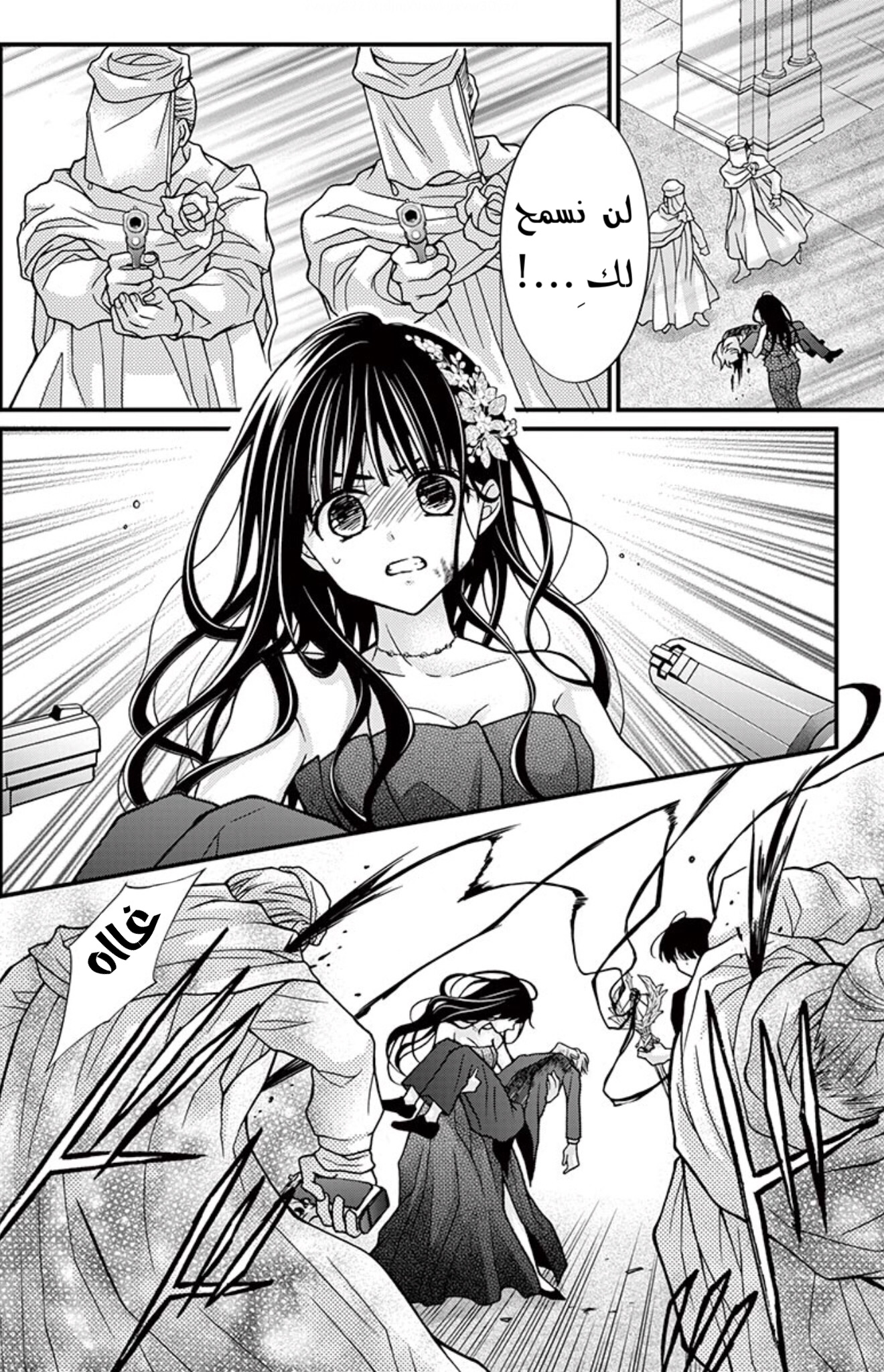 Chocolate Vampire: Chapter 91 - Page 19