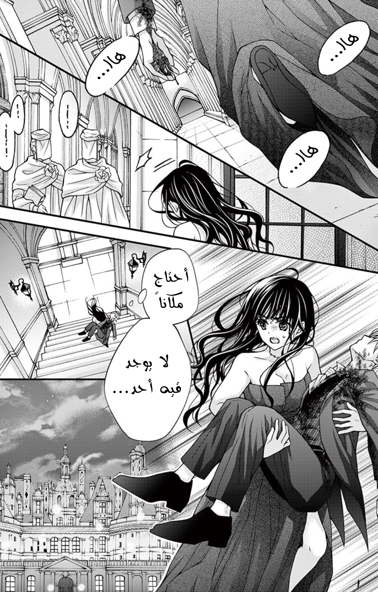 Chocolate Vampire: Chapter 91 - Page 23