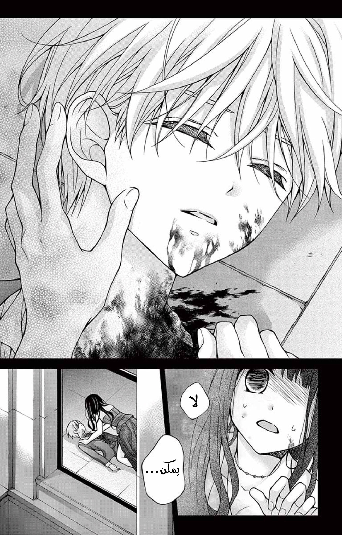 Chocolate Vampire: Chapter 92 - Page 6