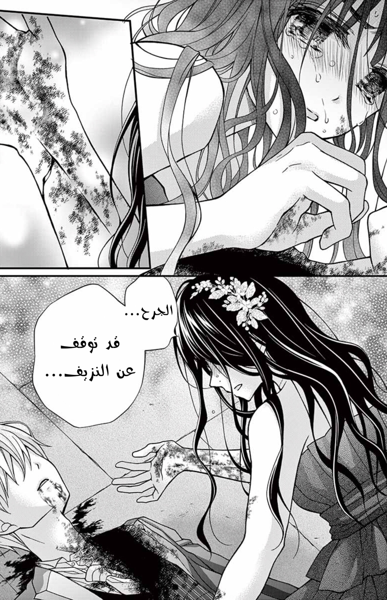 Chocolate Vampire: Chapter 92 - Page 9