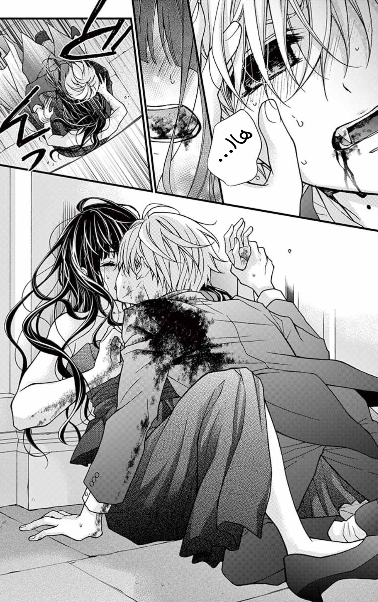 Chocolate Vampire: Chapter 93 - Page 4