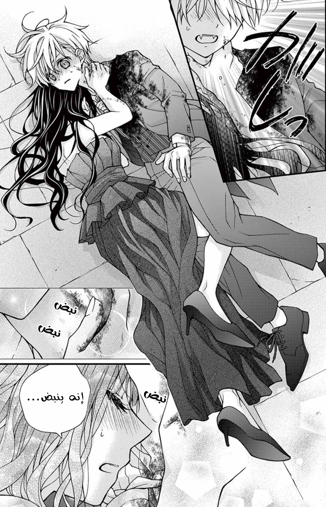 Chocolate Vampire: Chapter 93 - Page 9