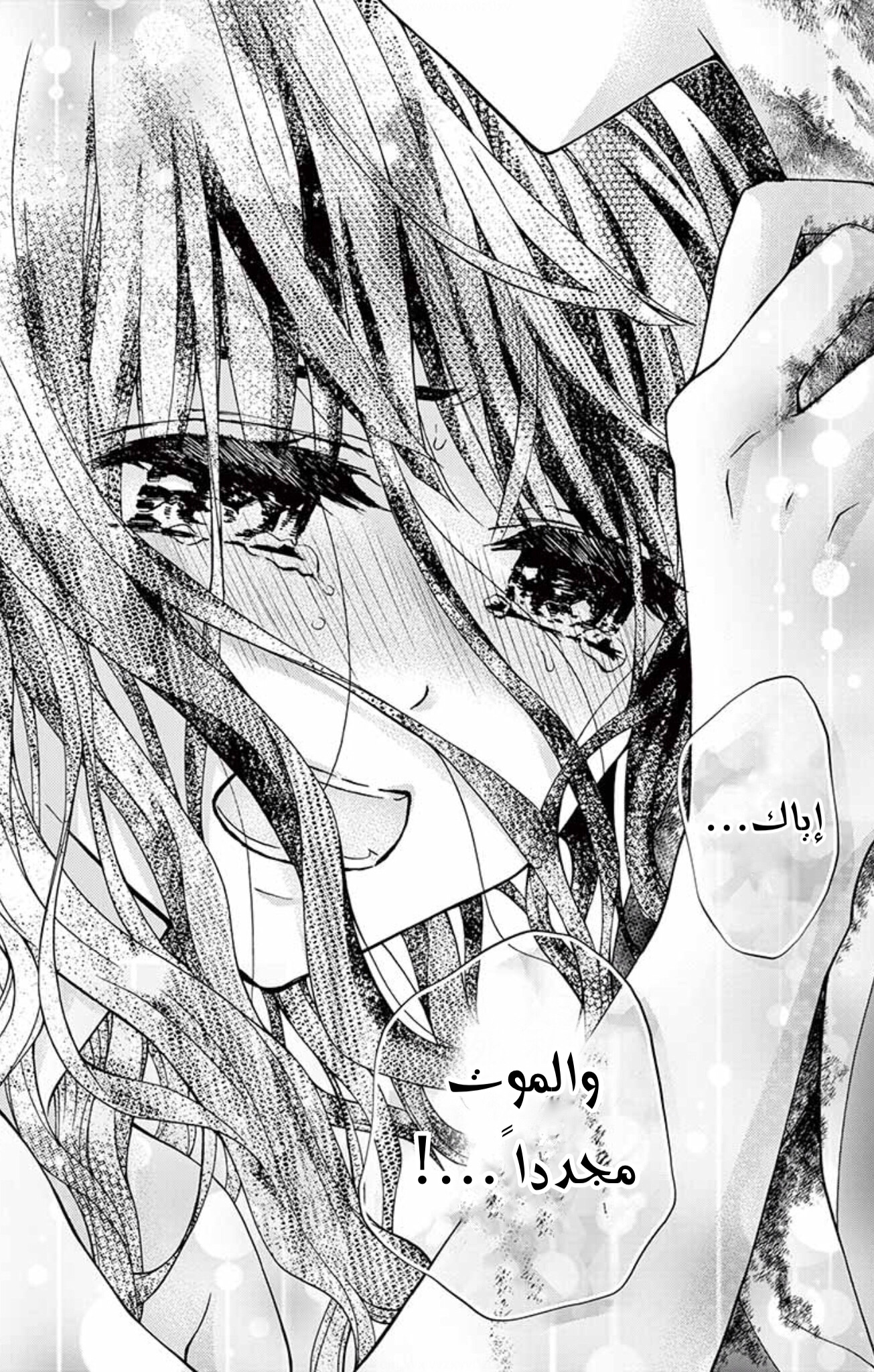 Chocolate Vampire: Chapter 93 - Page 10