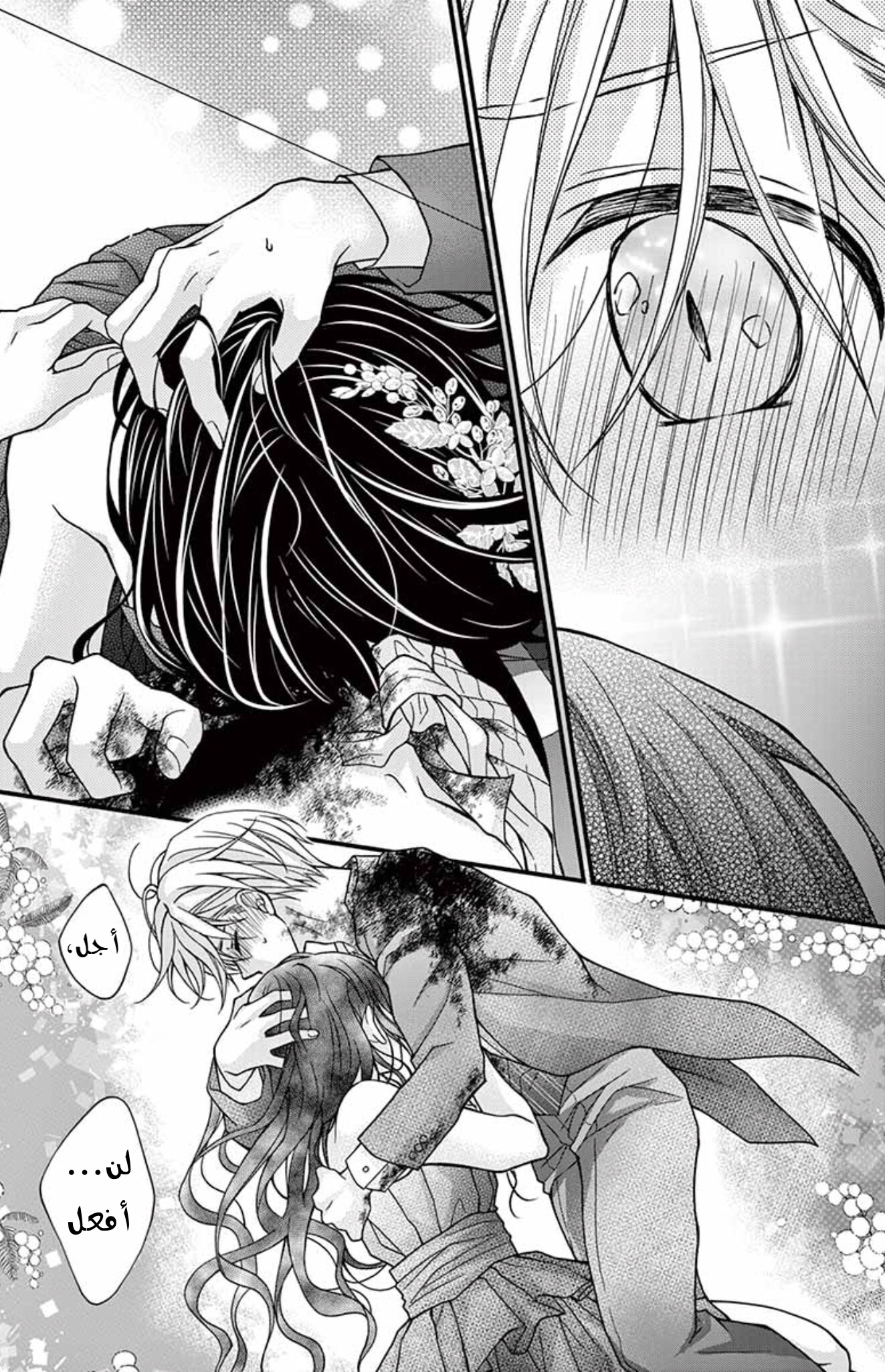 Chocolate Vampire: Chapter 93 - Page 11