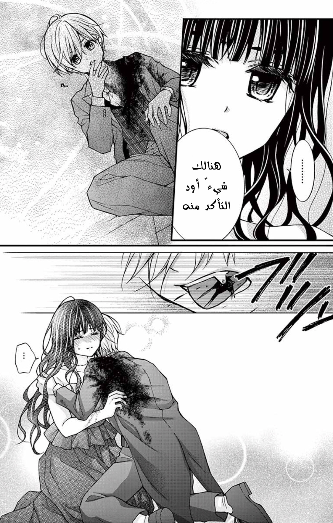 Chocolate Vampire: Chapter 93 - Page 20