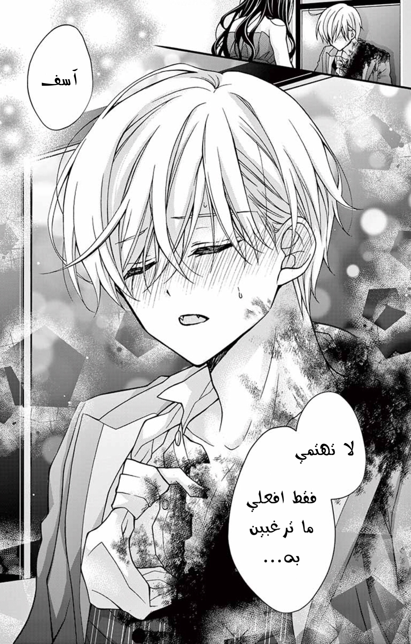 Chocolate Vampire: Chapter 94 - Page 8