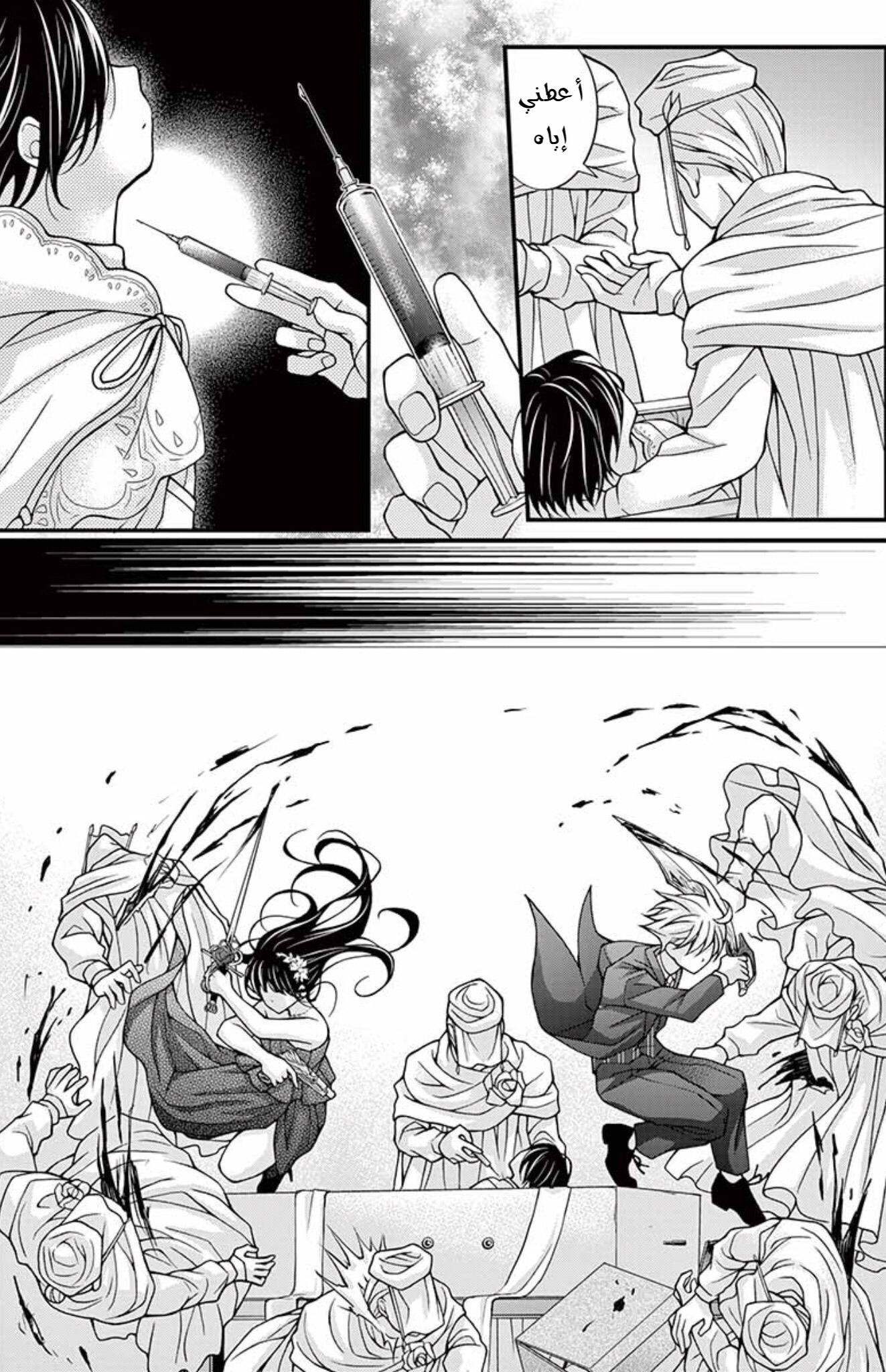 Chocolate Vampire: Chapter 95 - Page 19