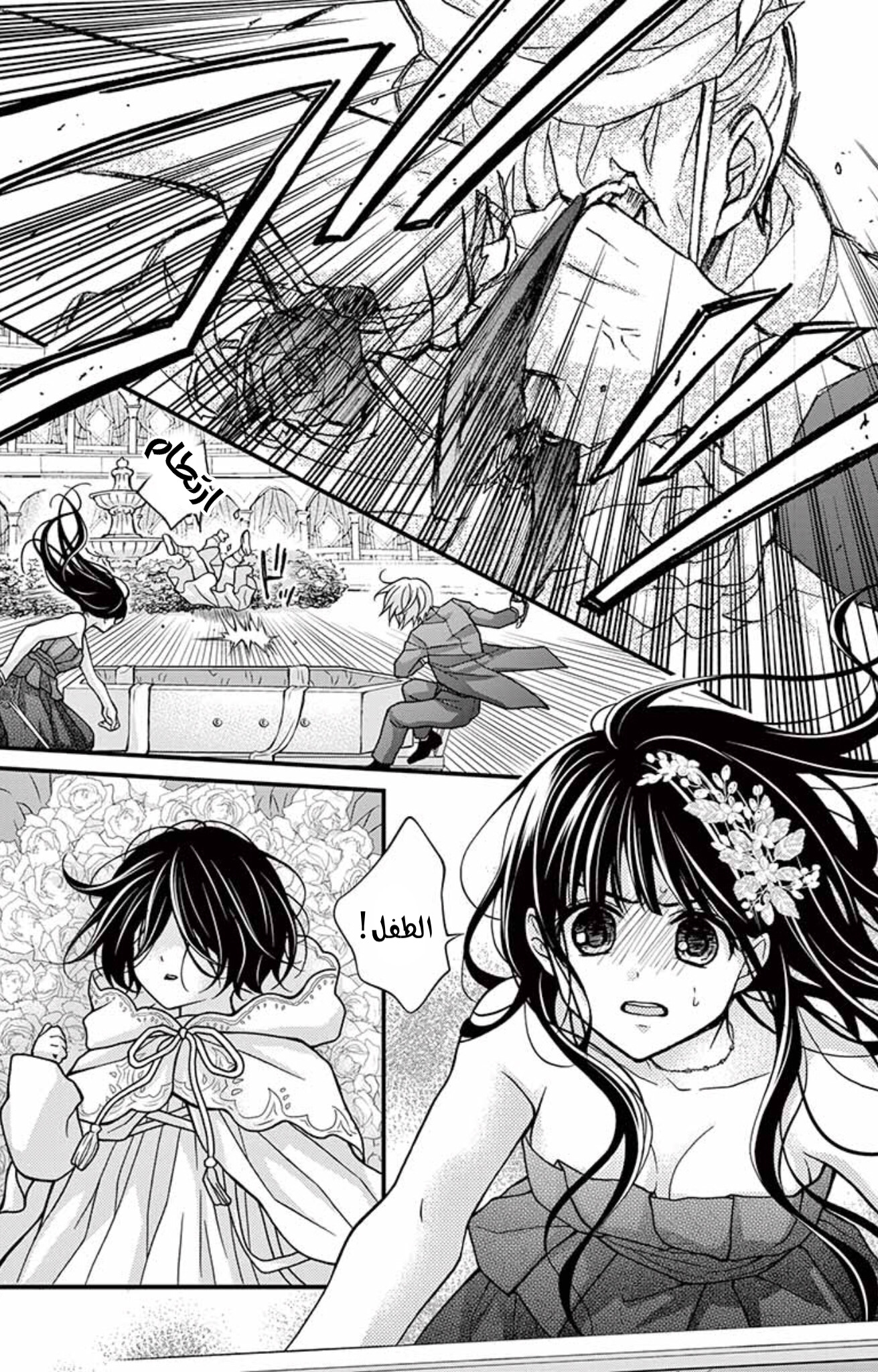 Chocolate Vampire: Chapter 95 - Page 20