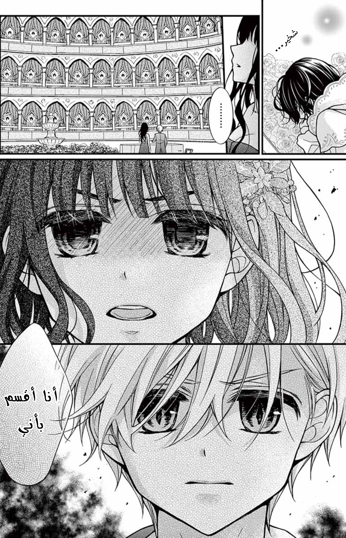 Chocolate Vampire: Chapter 95 - Page 22