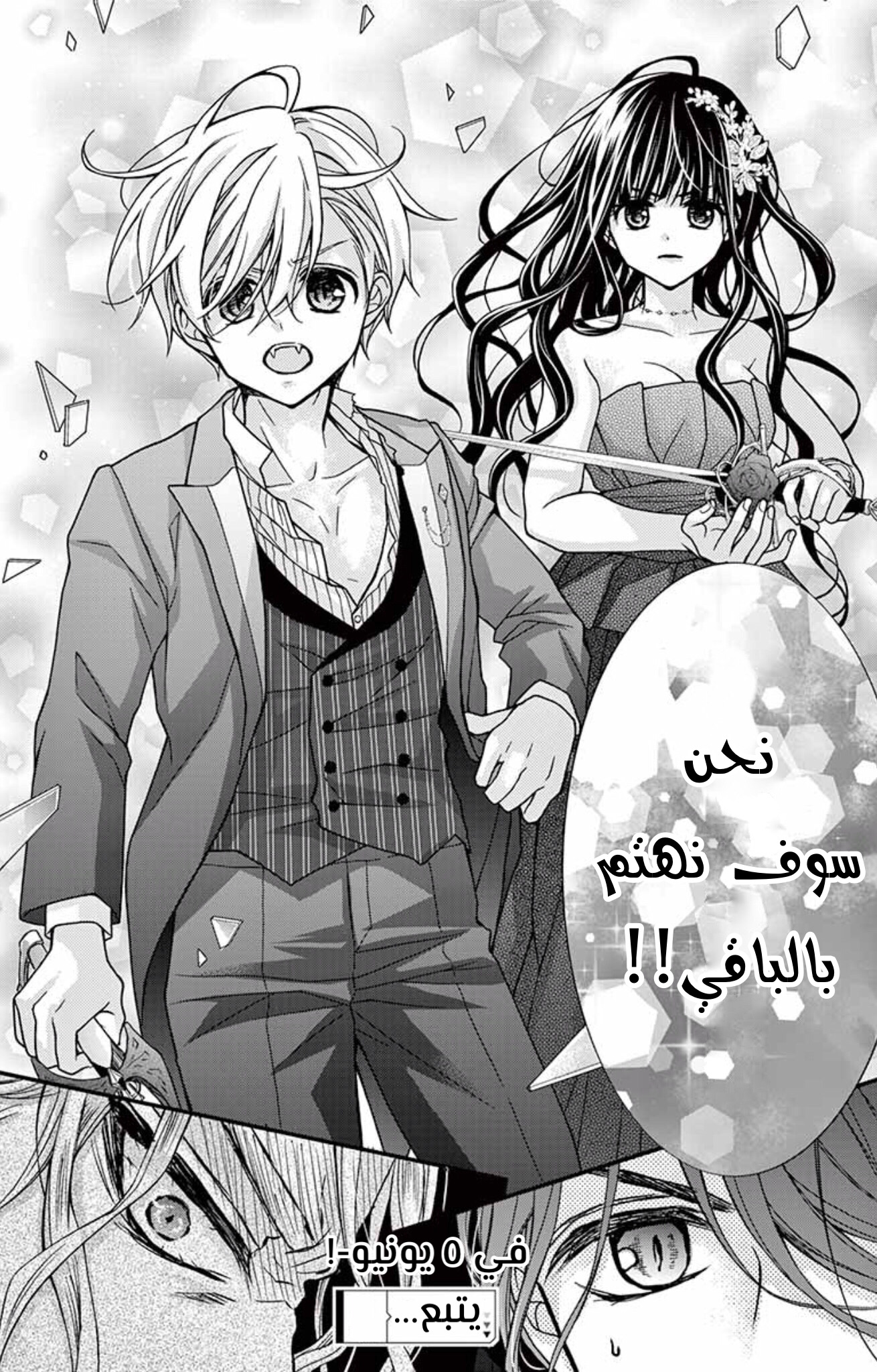 Chocolate Vampire: Chapter 95 - Page 25