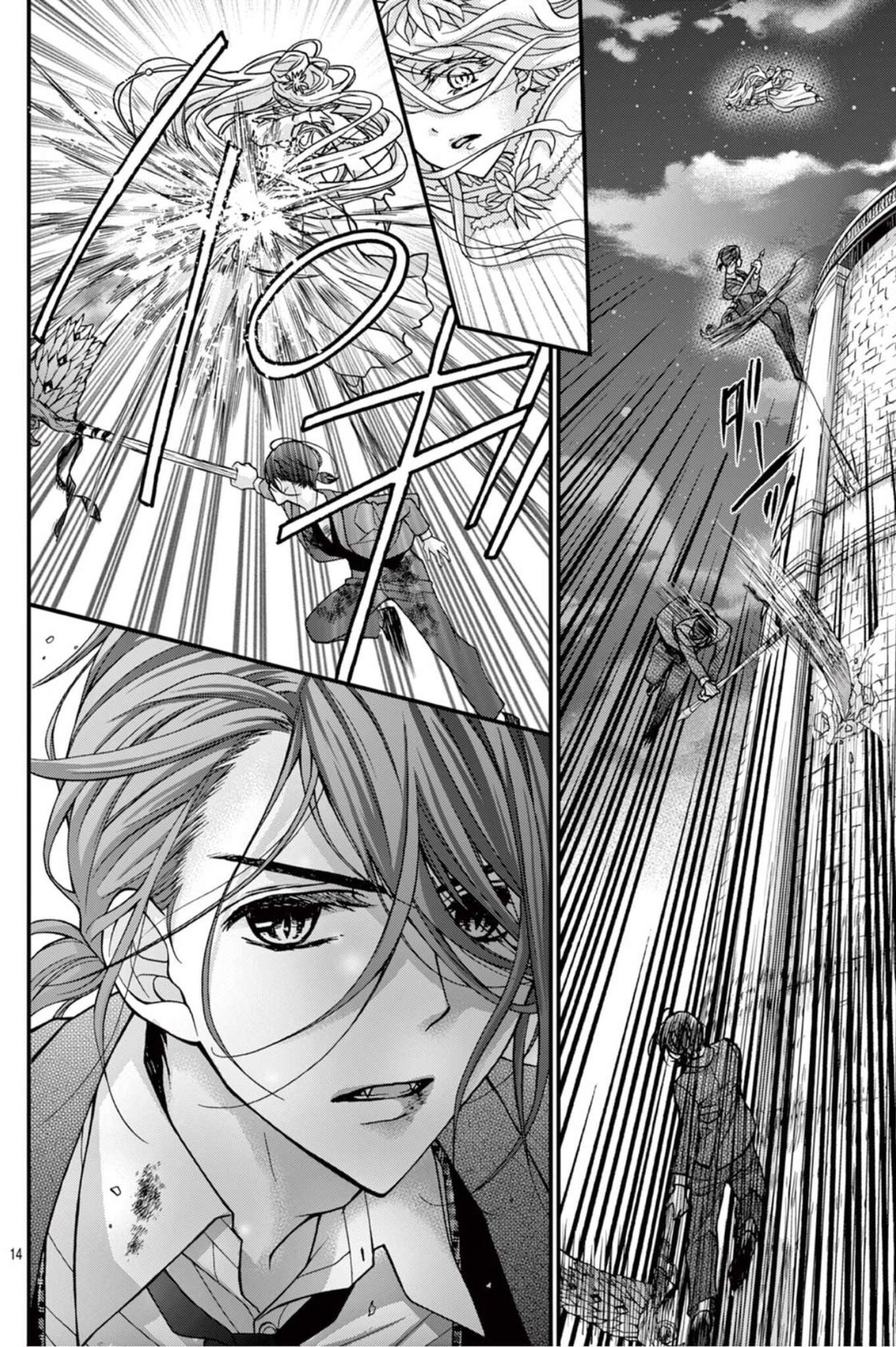 Chocolate Vampire: Chapter 96 - Page 13