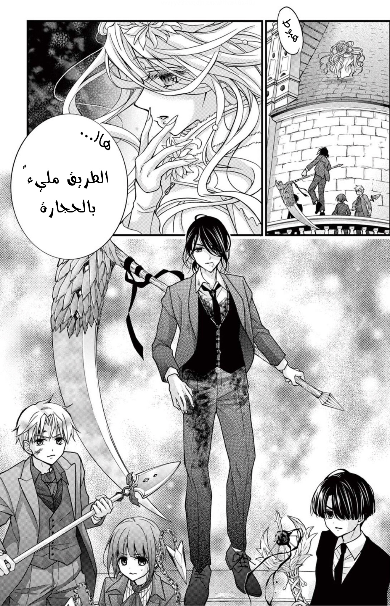 Chocolate Vampire: Chapter 96 - Page 14