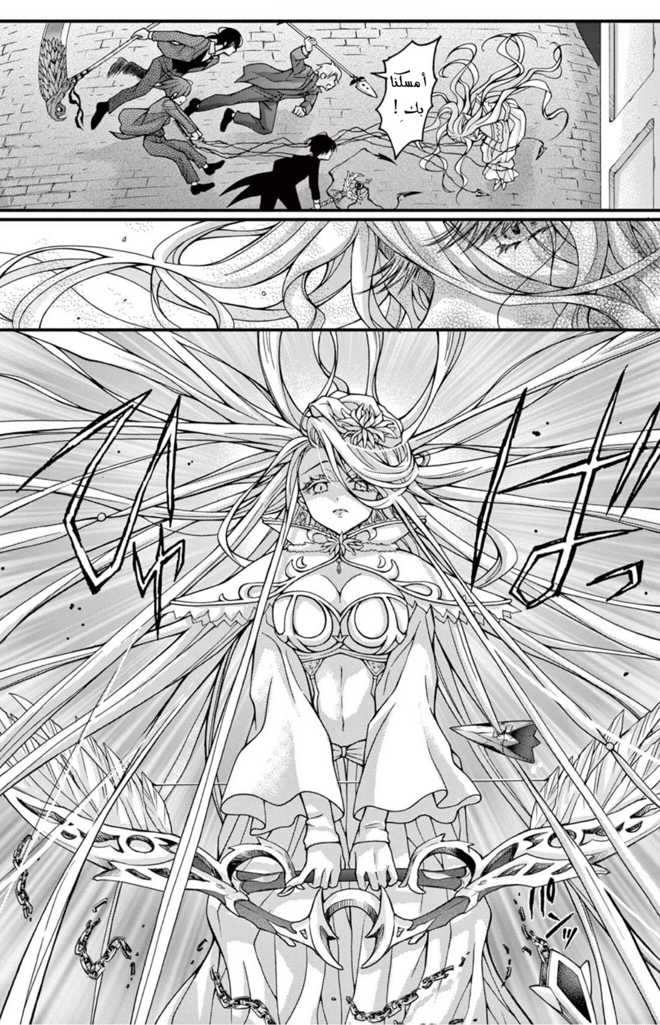 Chocolate Vampire: Chapter 96 - Page 18