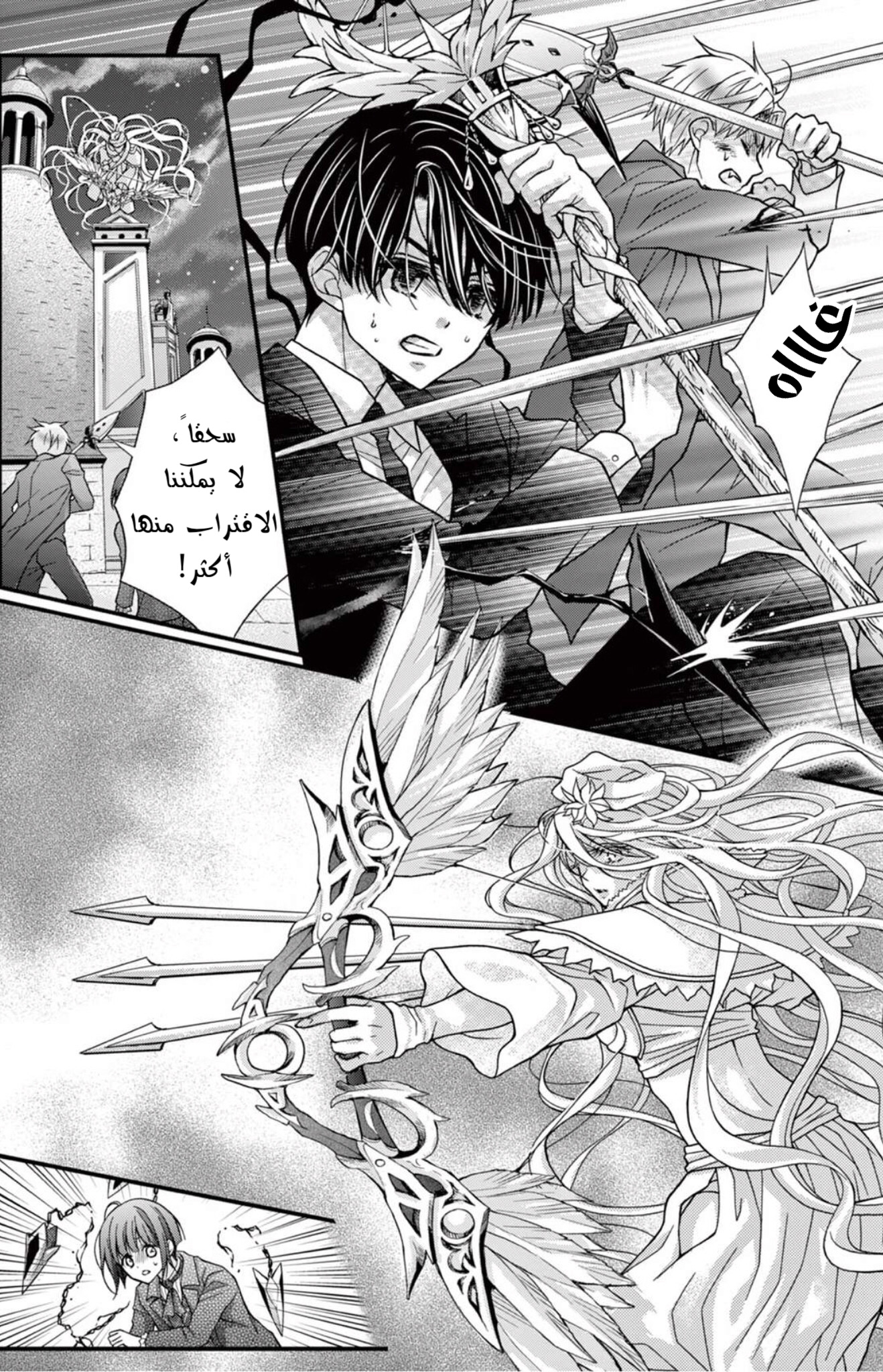 Chocolate Vampire: Chapter 96 - Page 19