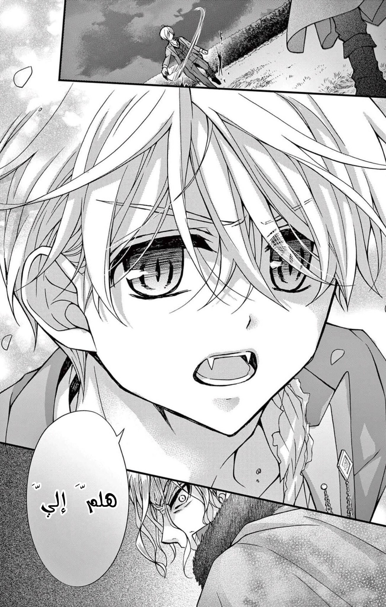 Chocolate Vampire: Chapter 97 - Page 3