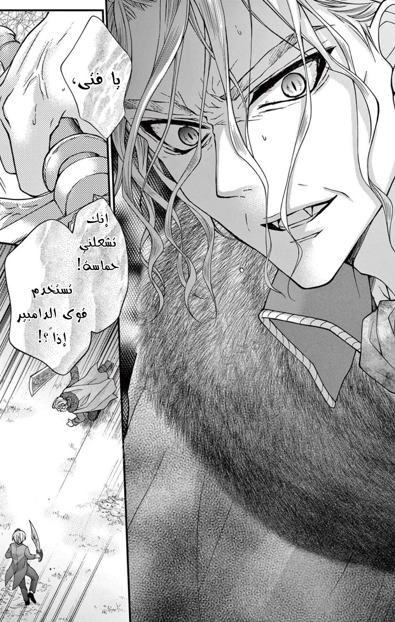 Chocolate Vampire: Chapter 97 - Page 4