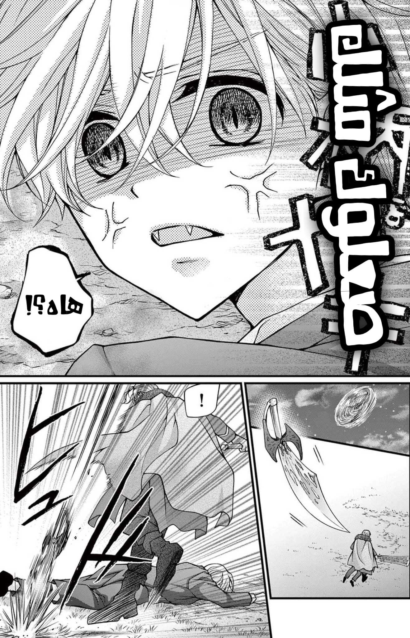 Chocolate Vampire: Chapter 97 - Page 8