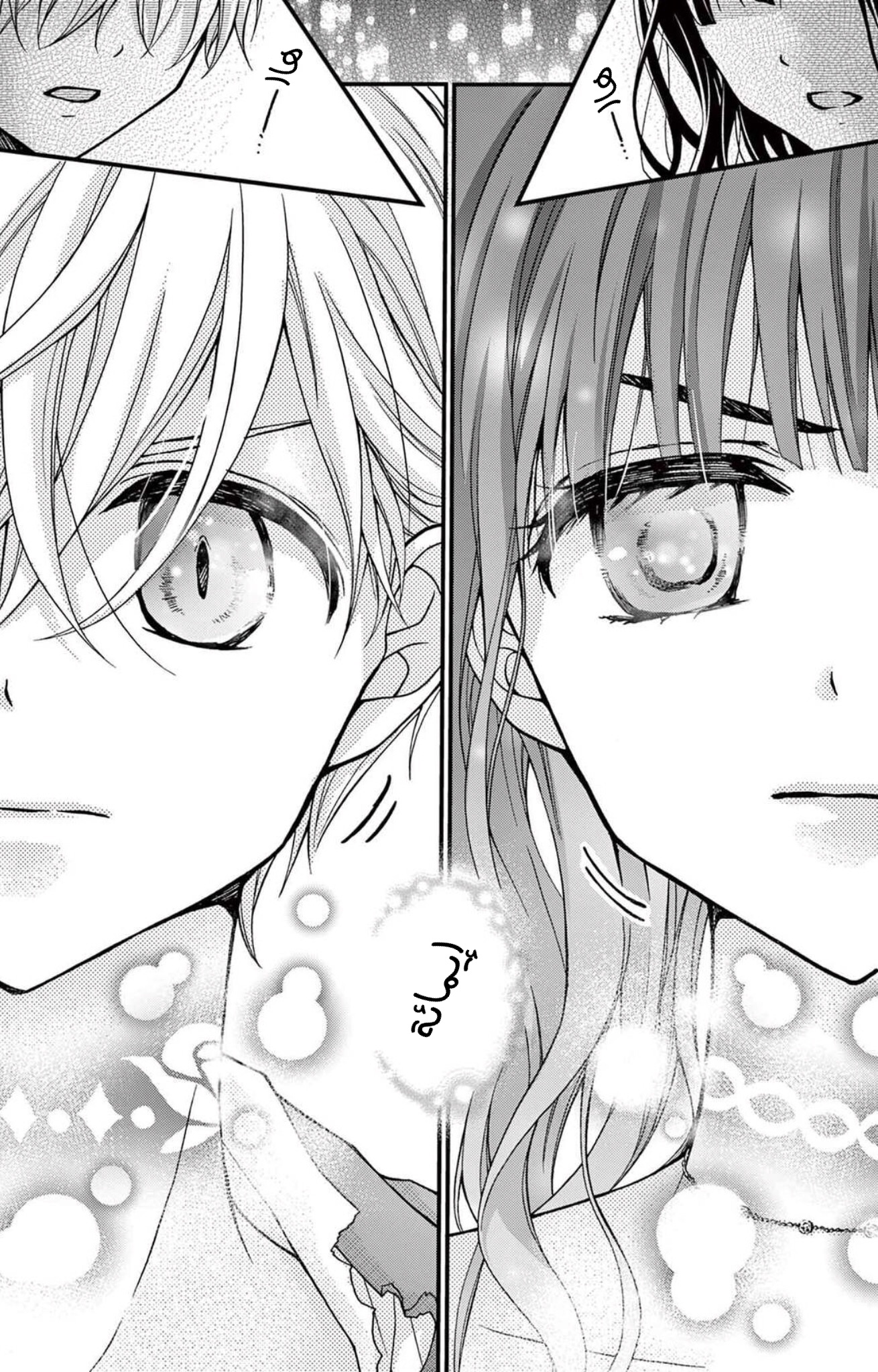 Chocolate Vampire: Chapter 97 - Page 18