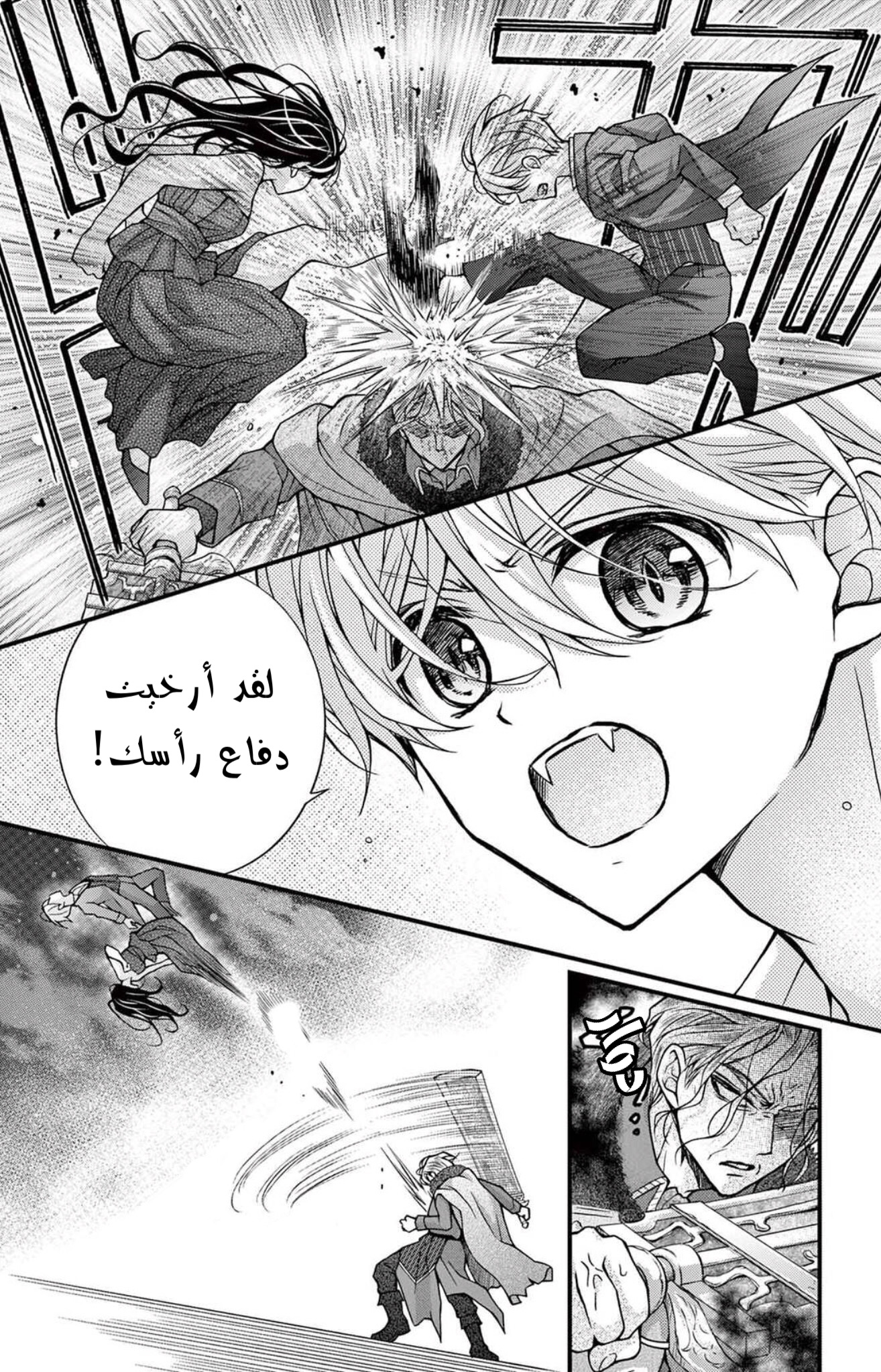 Chocolate Vampire: Chapter 97 - Page 21