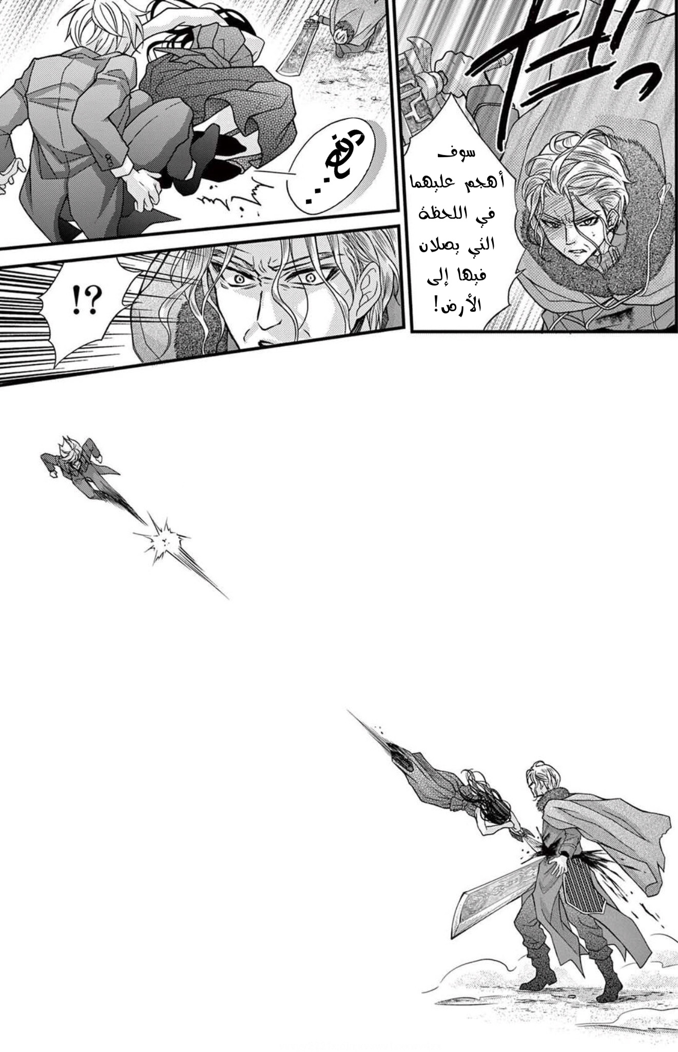 Chocolate Vampire: Chapter 97 - Page 22