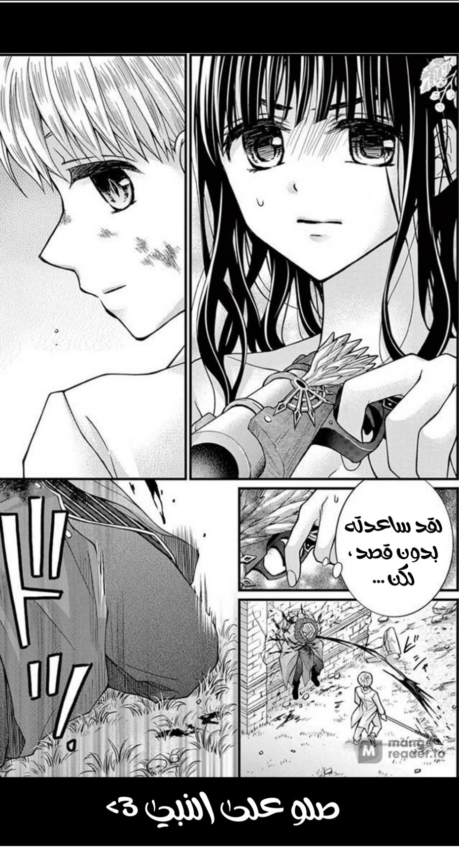 Chocolate Vampire: Chapter 98 - Page 13