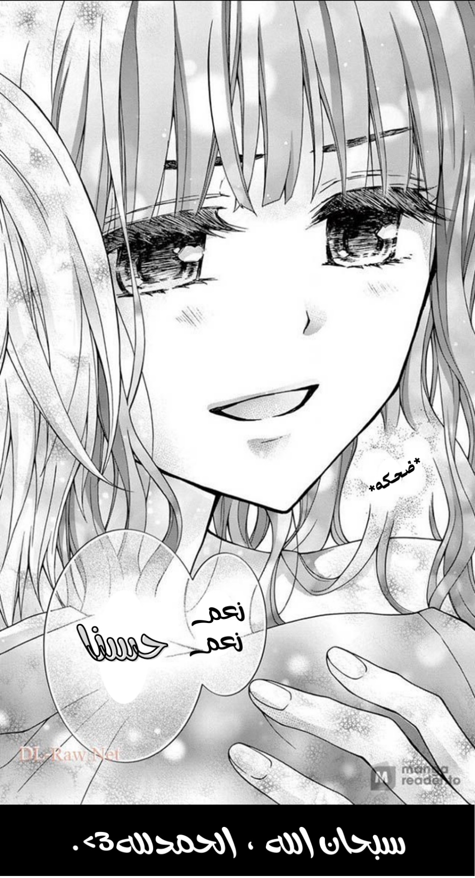 Chocolate Vampire: Chapter 98 - Page 19