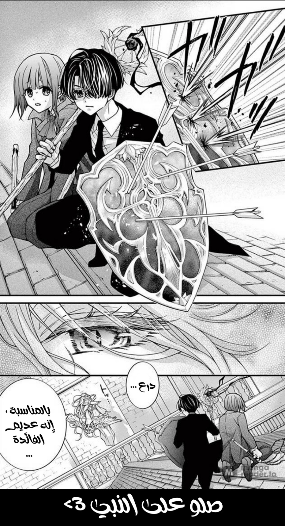 Chocolate Vampire: Chapter 98 - Page 22