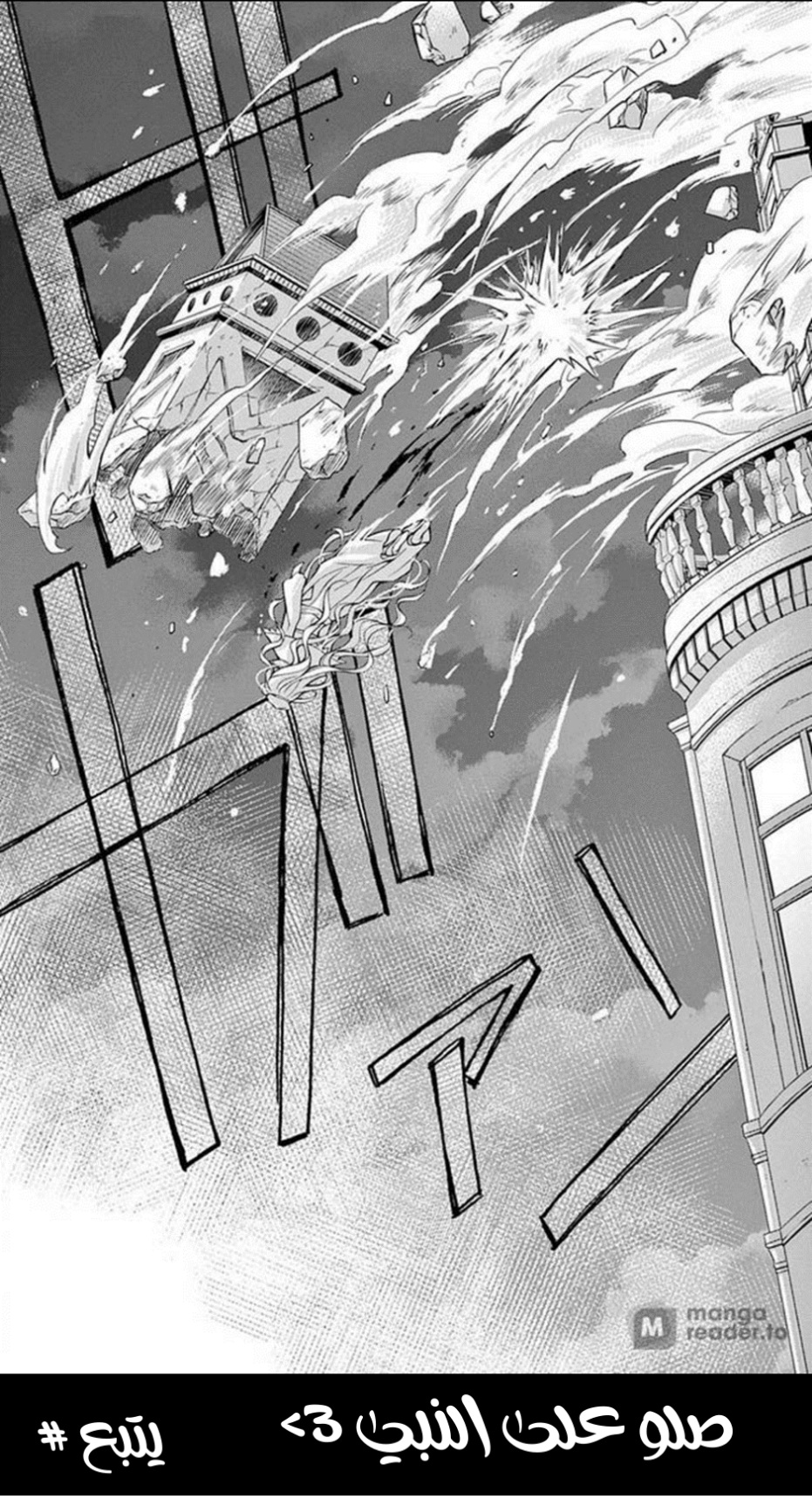 Chocolate Vampire: Chapter 98 - Page 25