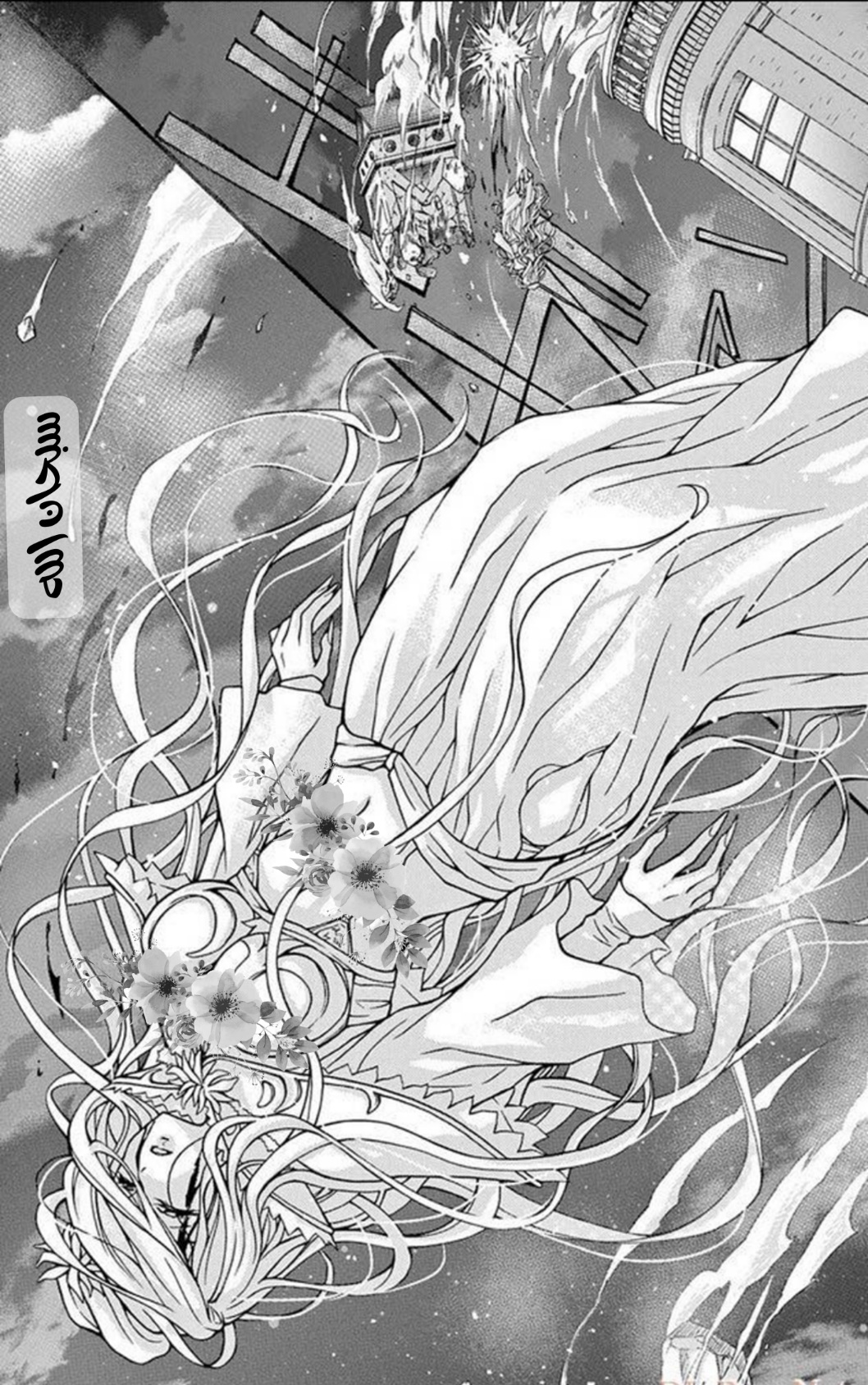 Chocolate Vampire: Chapter 99 - Page 2