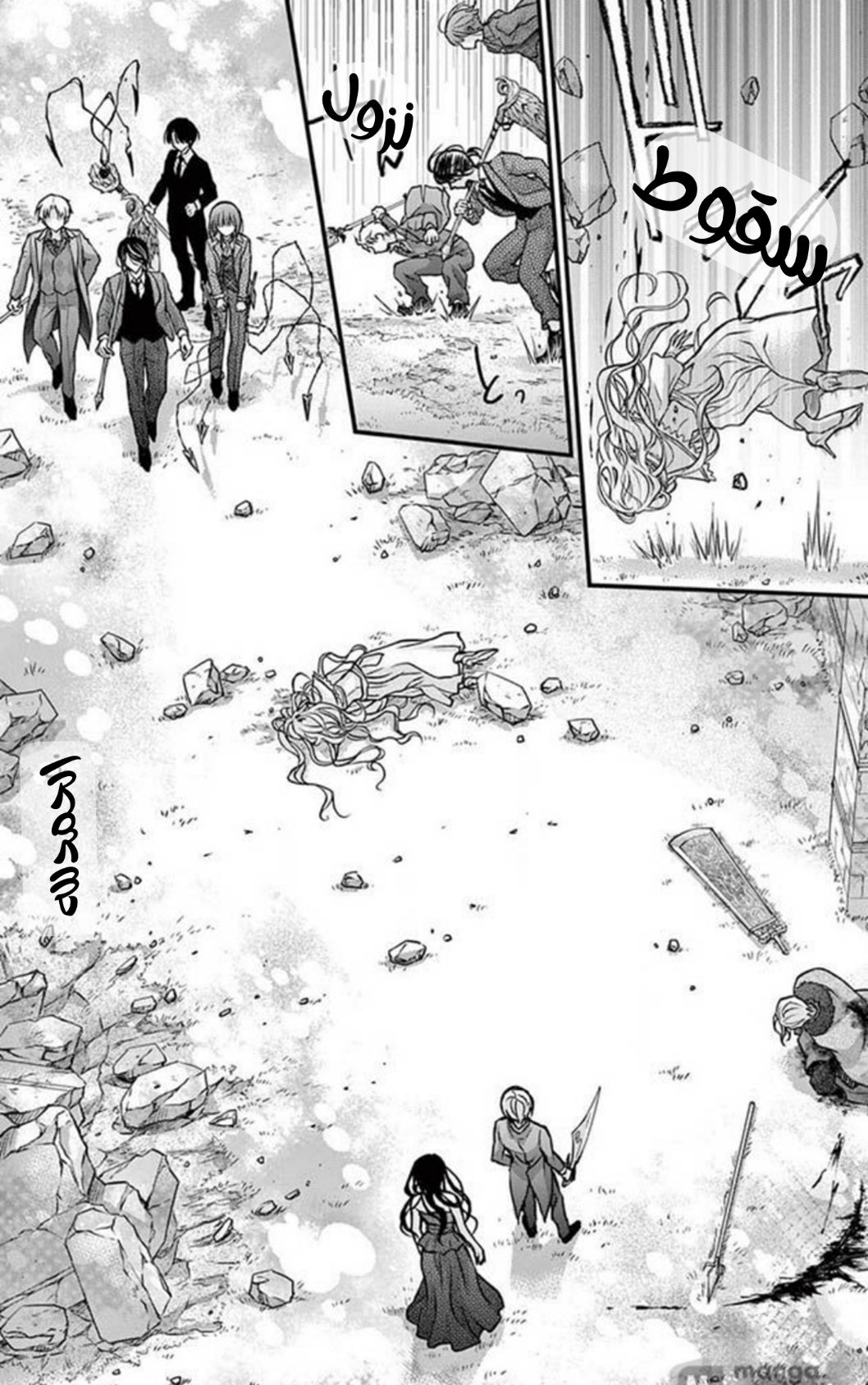 Chocolate Vampire: Chapter 99 - Page 4