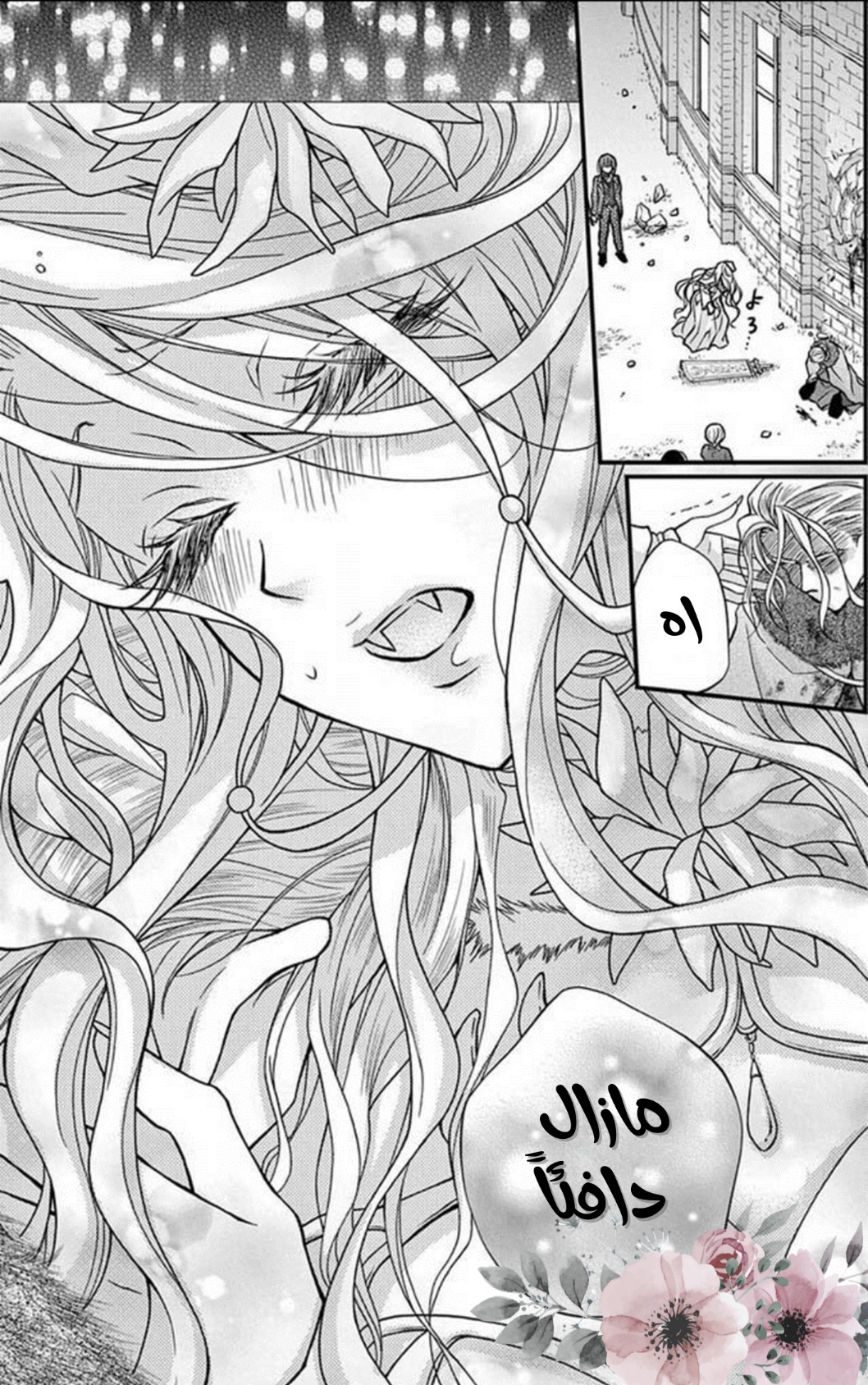 Chocolate Vampire: Chapter 99 - Page 7